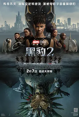 黑豹(2018)