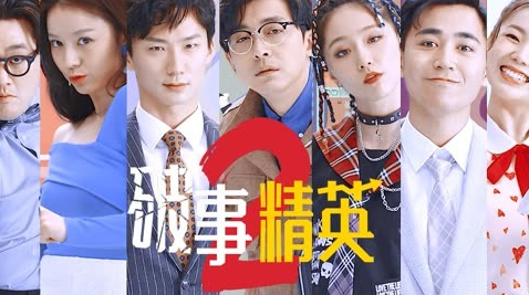 电视剧《破事精英2》苏克杰人设怎么样 苏克杰人物解析