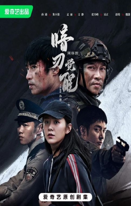 暗刃觉醒(2022)