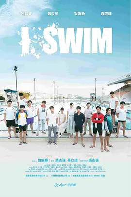 I SWIM (2022)