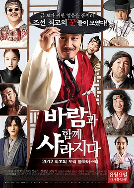 随风而逝 (2012)