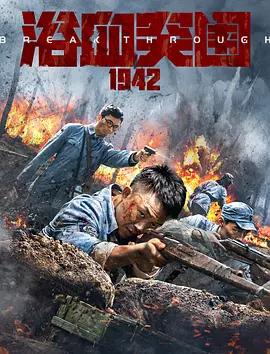 4·29绝地突围 (2023)