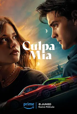 我的错误 Culpa mía (2023)