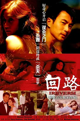 回路 (2009)