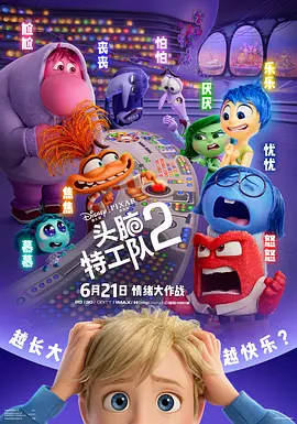 Inside Out 2.webp