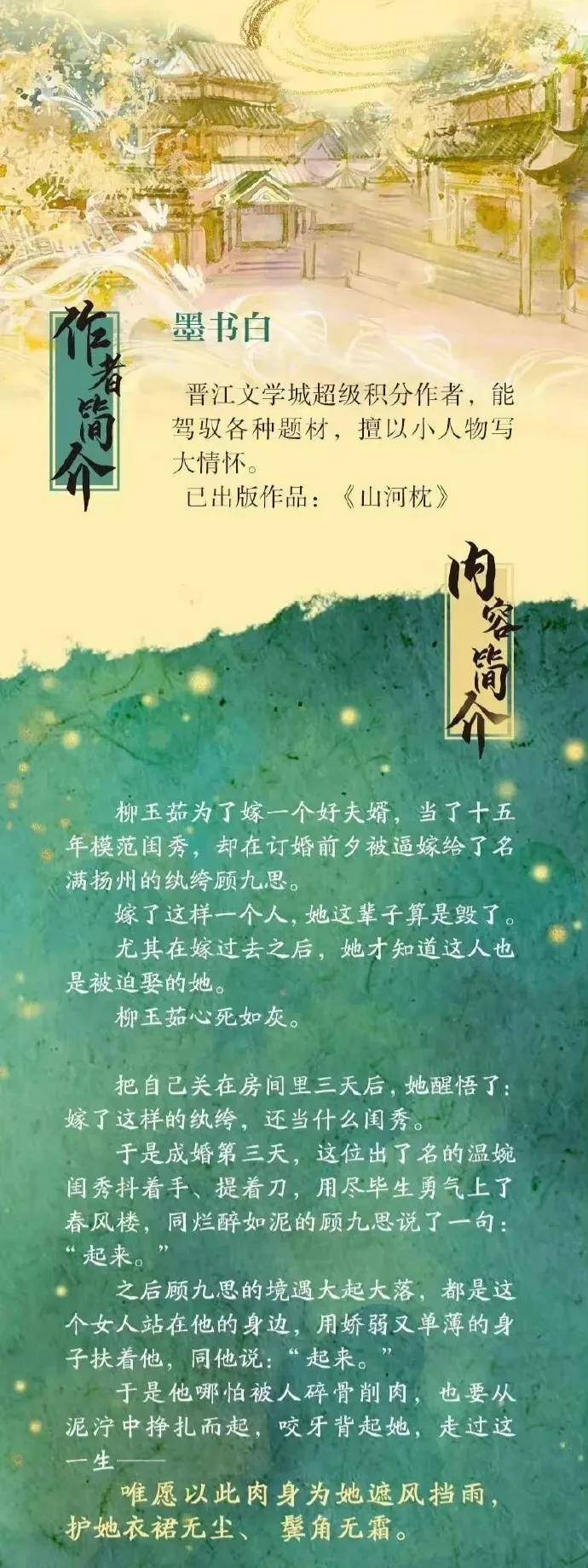 电视剧长风渡物料的简单介绍