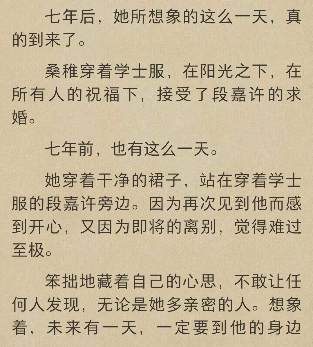 偷偷藏不住电视剧简介(偷偷藏不住电视剧叫什么)